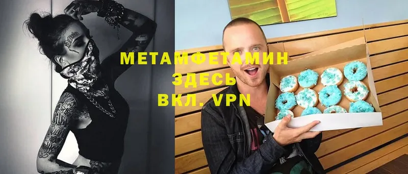 МЕТАМФЕТАМИН Декстрометамфетамин 99.9%  где найти   Кемь 